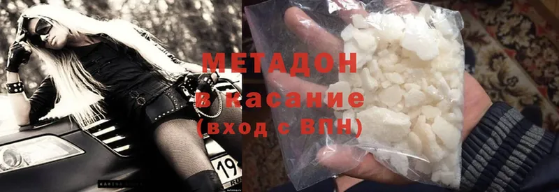 продажа наркотиков  Андреаполь  МЕТАДОН methadone 